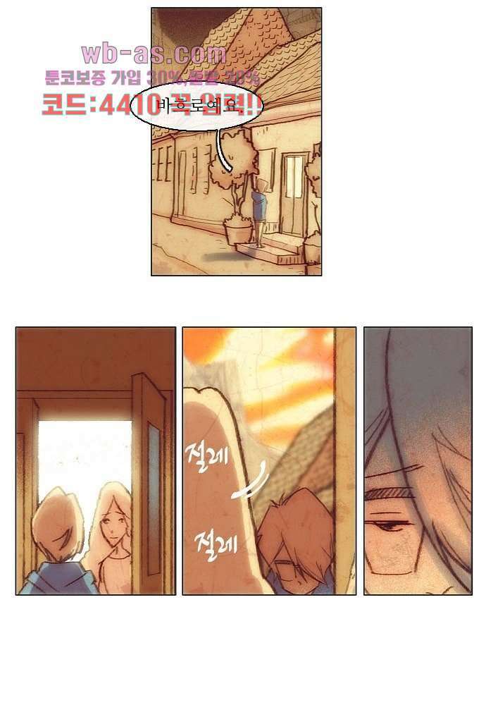 공기심장 94화 24