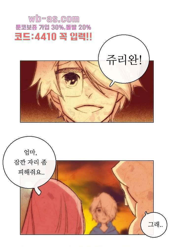공기심장 94화 27