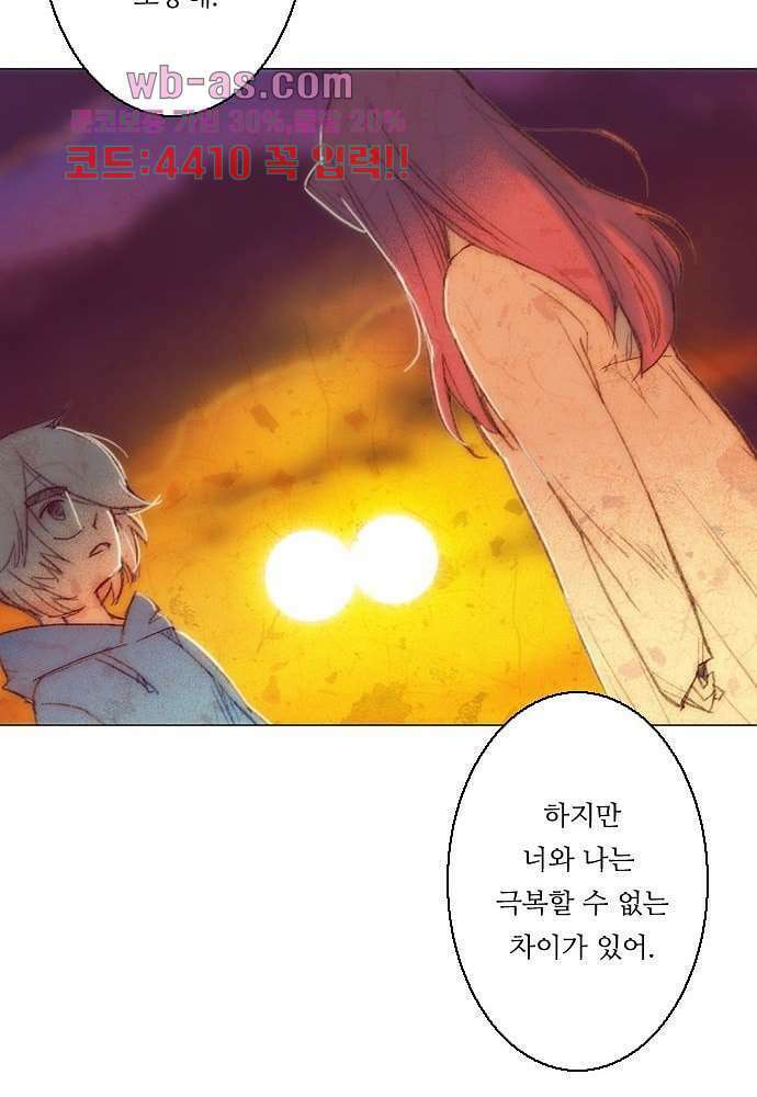공기심장 94화 31