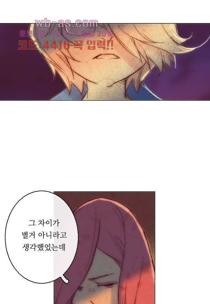공기심장 94화 32