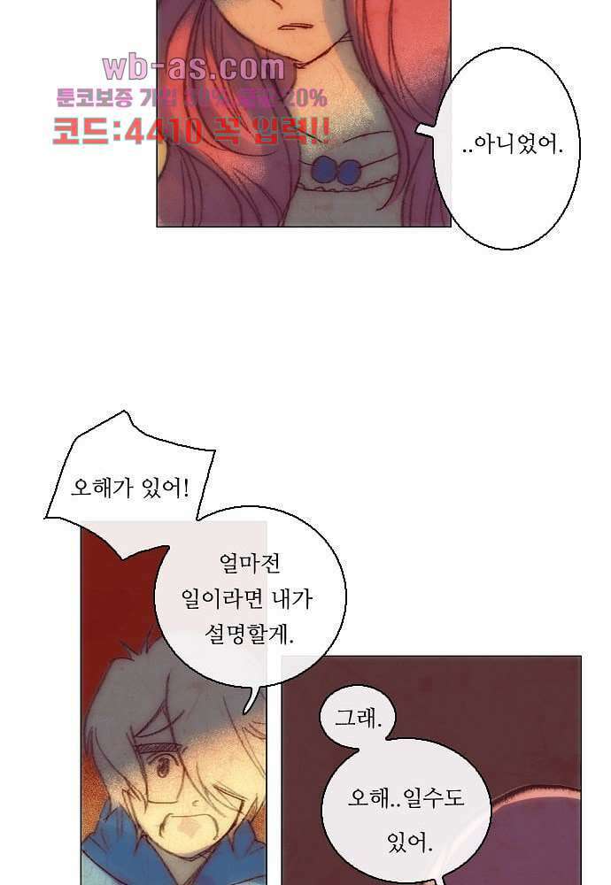 공기심장 94화 33