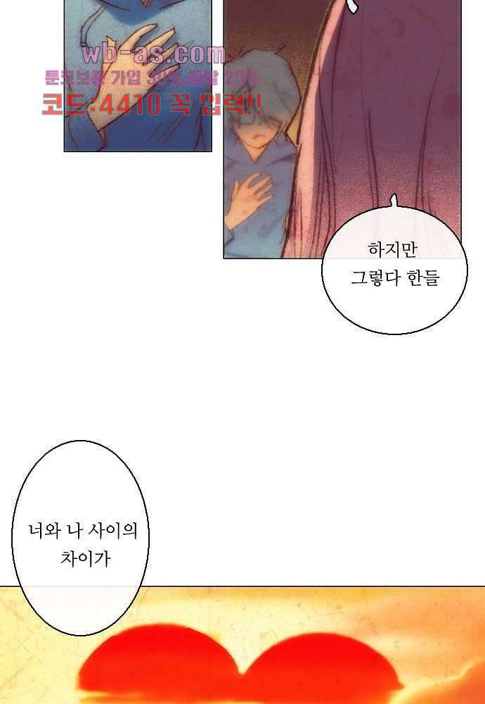 공기심장 94화 34