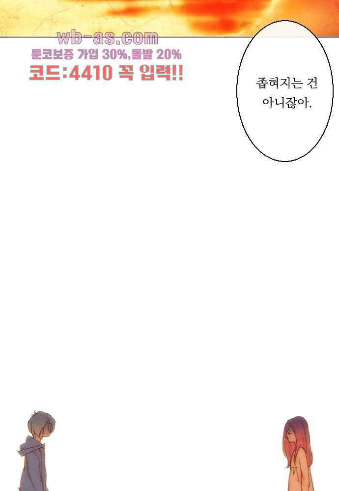 공기심장 94화 35