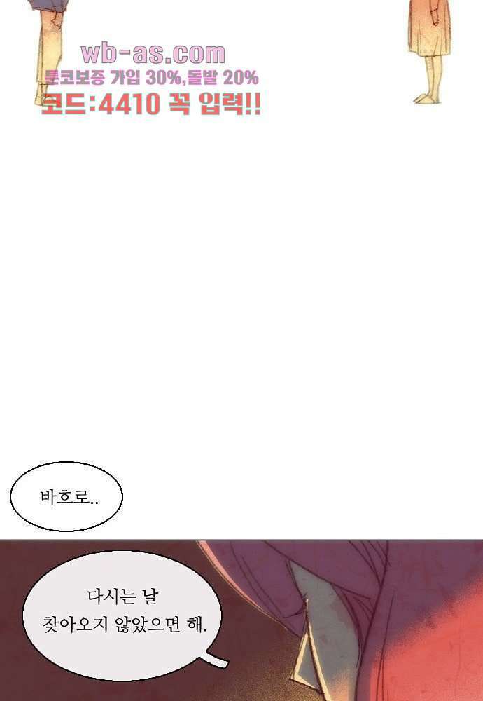 공기심장 94화 36