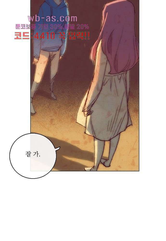 공기심장 94화 38