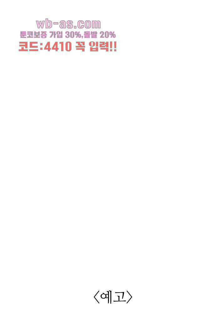공기심장 94화 42