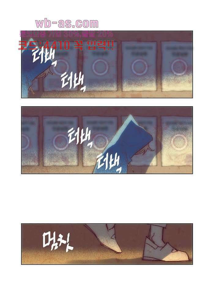 공기심장 94화 43