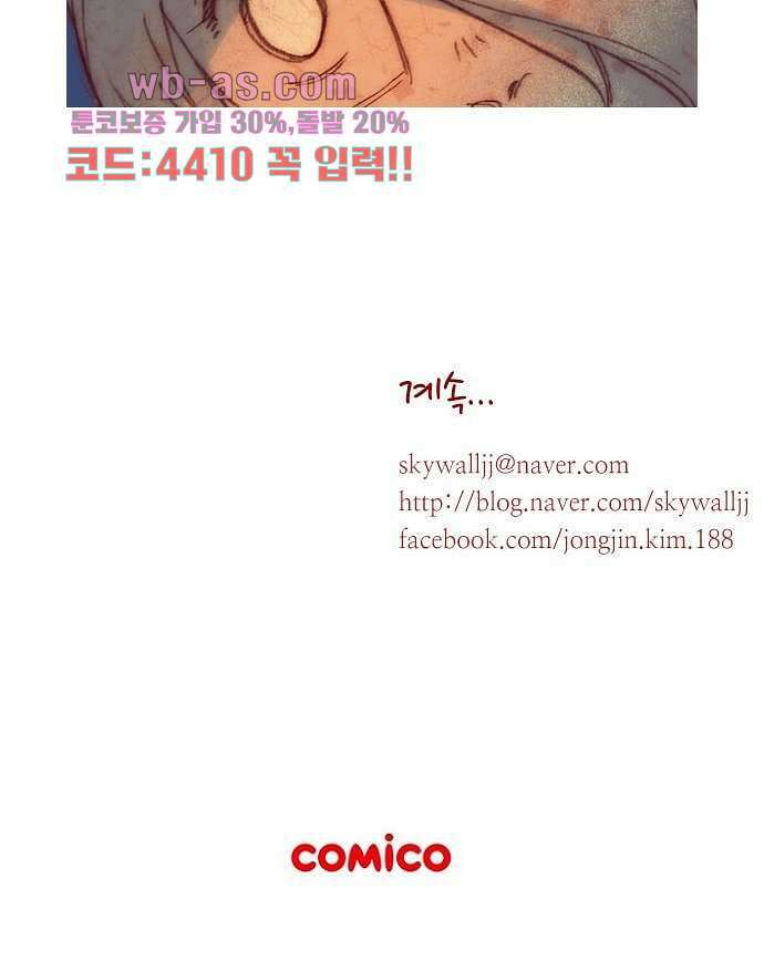공기심장 94화 45