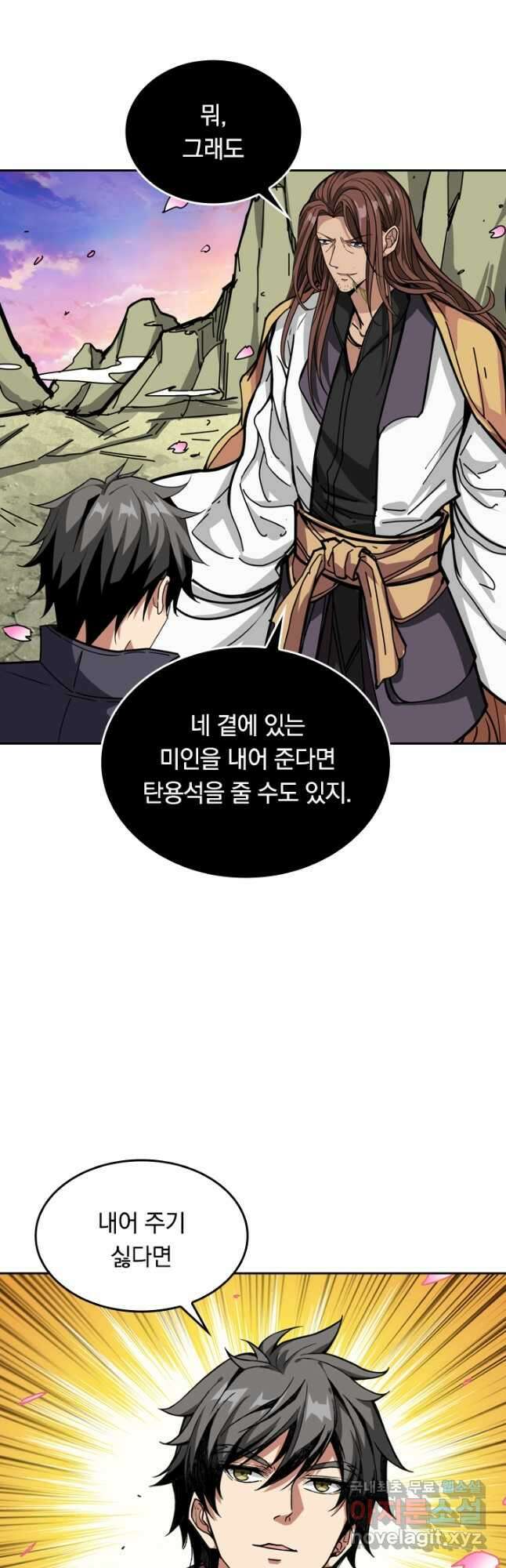 신은 나를 버렸다 158화 4