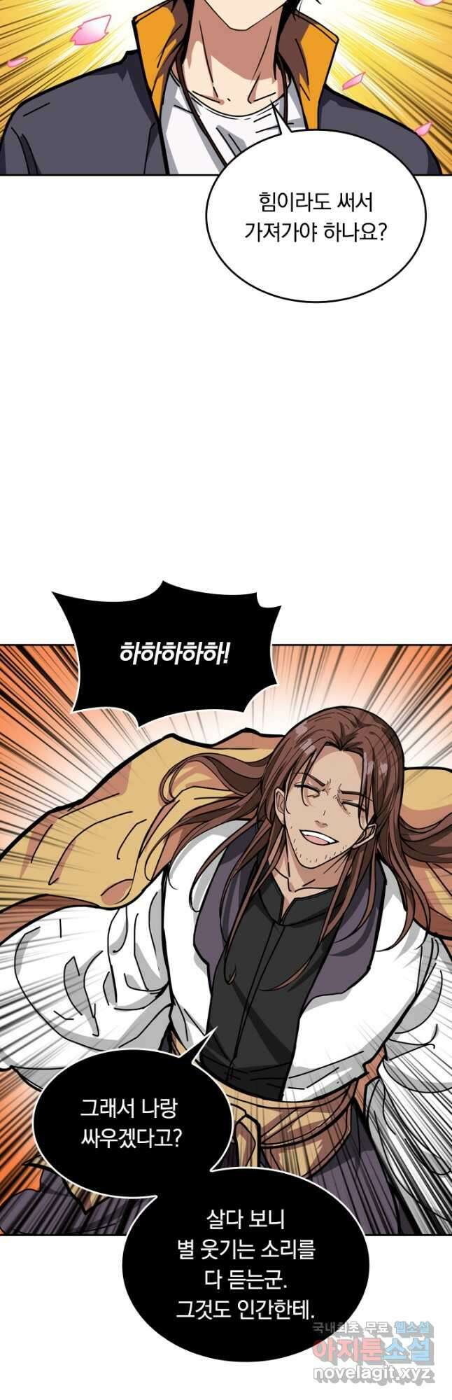 신은 나를 버렸다 158화 5
