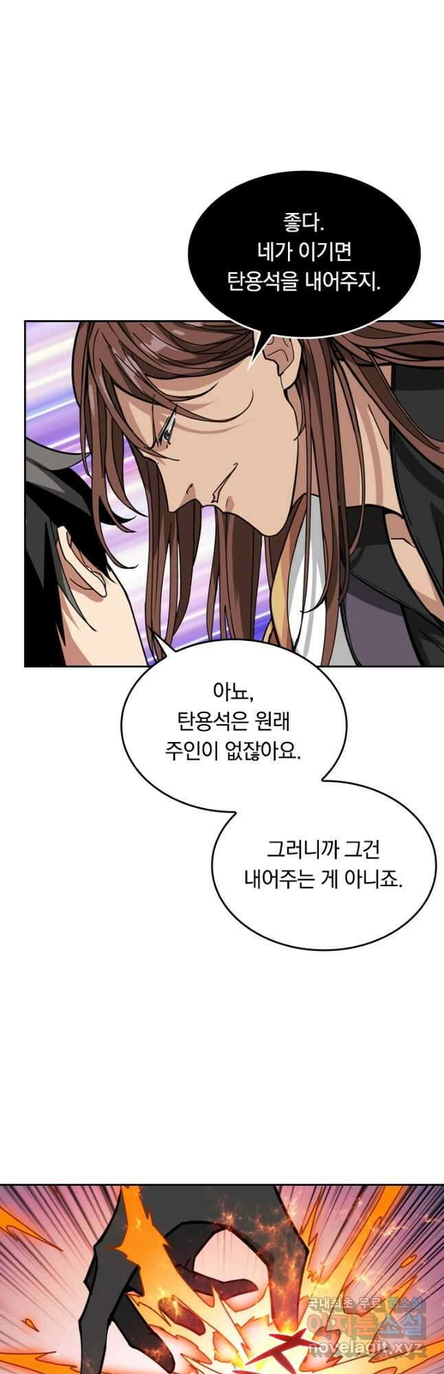 신은 나를 버렸다 158화 6