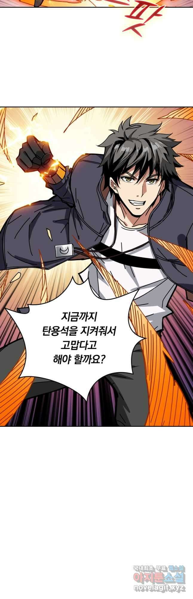 신은 나를 버렸다 158화 7