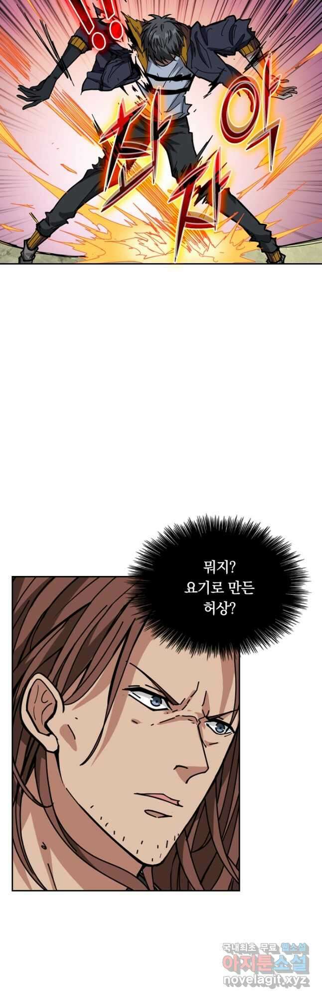신은 나를 버렸다 158화 10