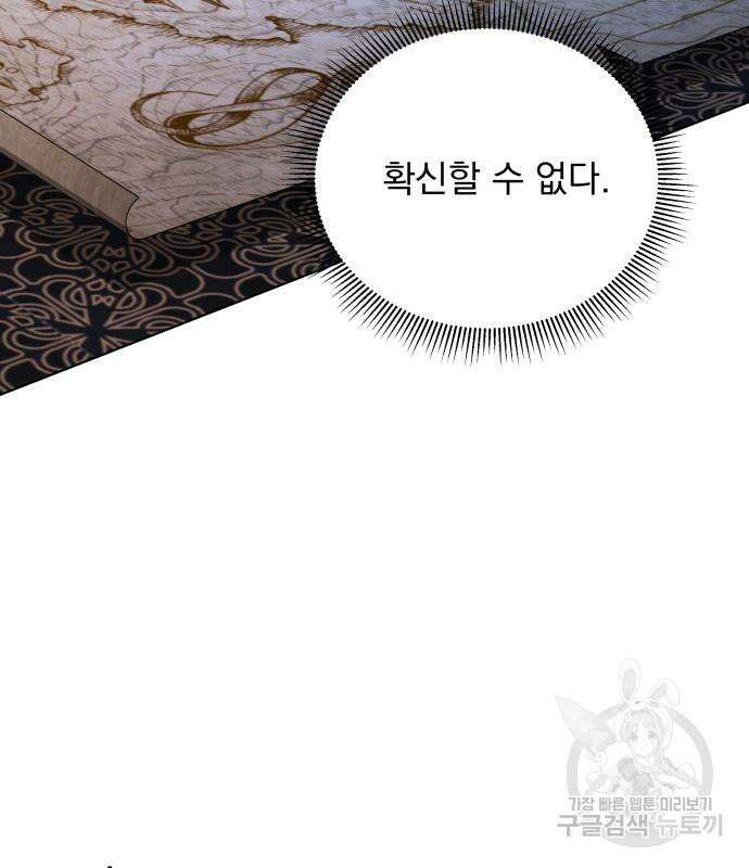 사표내고 이계에서 힐링합니다 50화 14