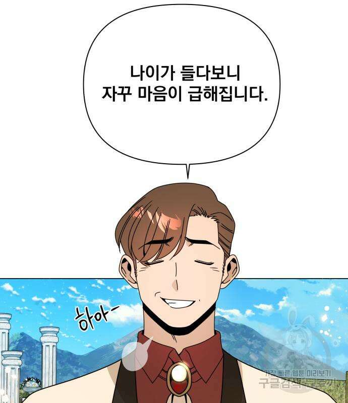 사표내고 이계에서 힐링합니다 50화 17