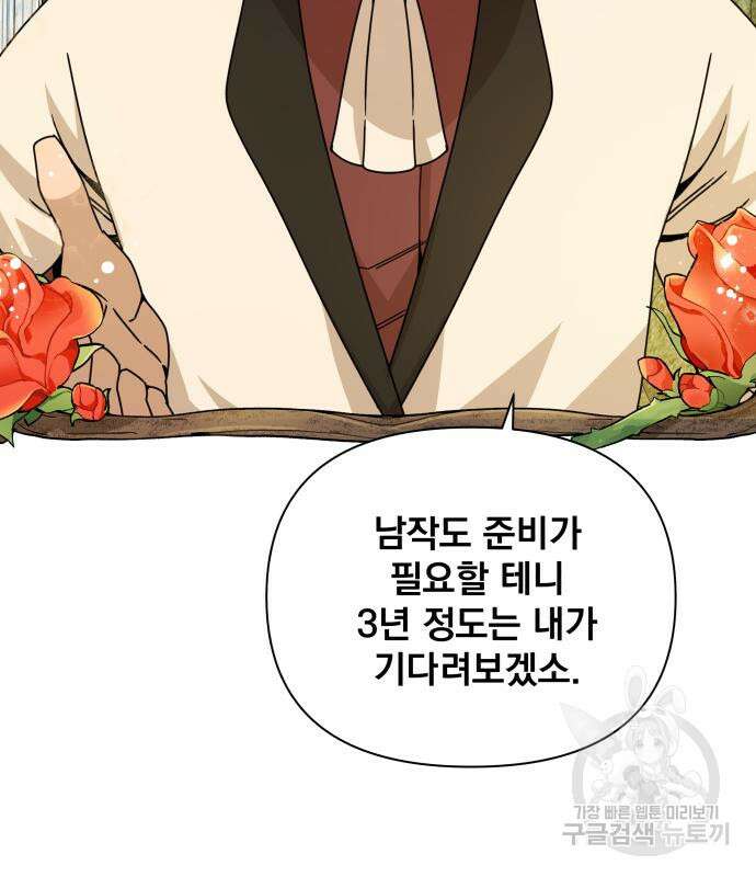 사표내고 이계에서 힐링합니다 50화 18