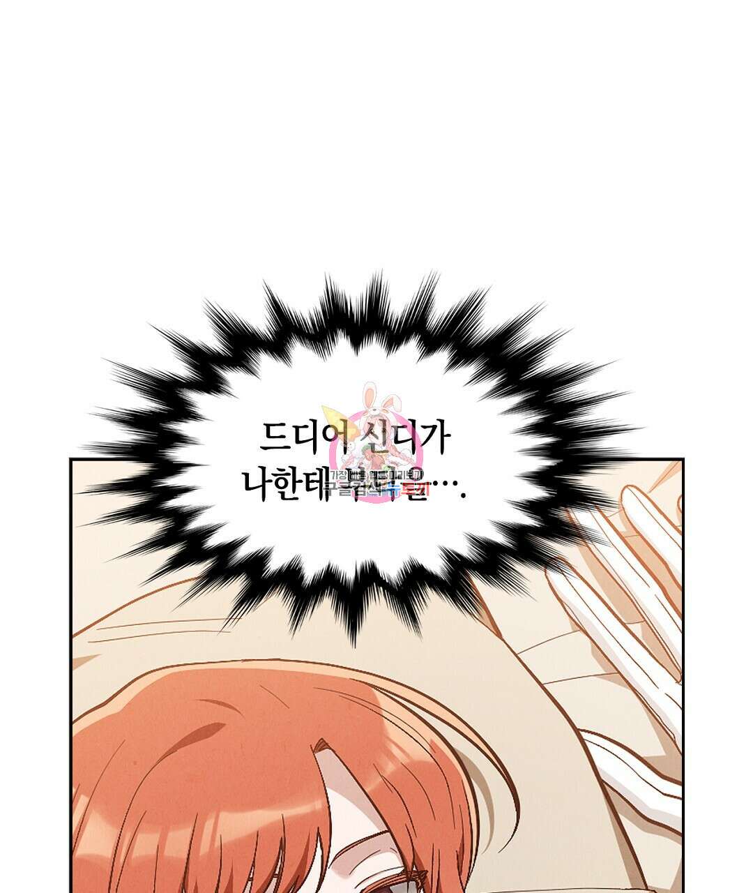 황제 폐하 세우기 프로젝트 24화 1