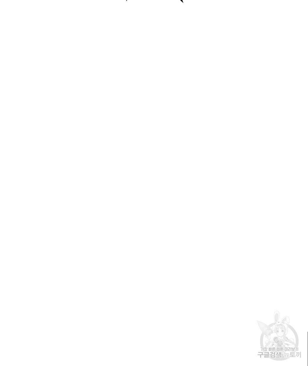 황제 폐하 세우기 프로젝트 24화 10