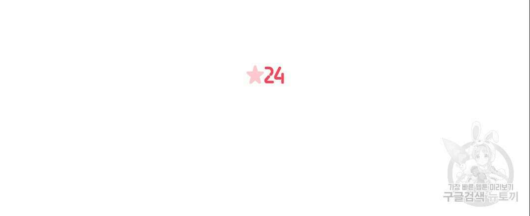 황제 폐하 세우기 프로젝트 24화 12