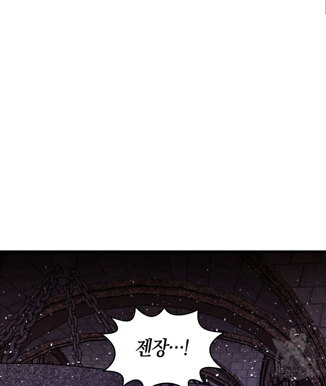 황제 폐하 세우기 프로젝트 24화 13