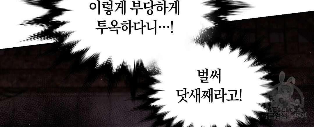 황제 폐하 세우기 프로젝트 24화 15