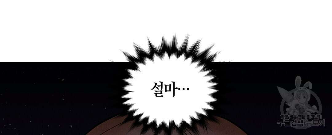 황제 폐하 세우기 프로젝트 24화 18
