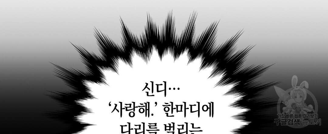 황제 폐하 세우기 프로젝트 24화 21
