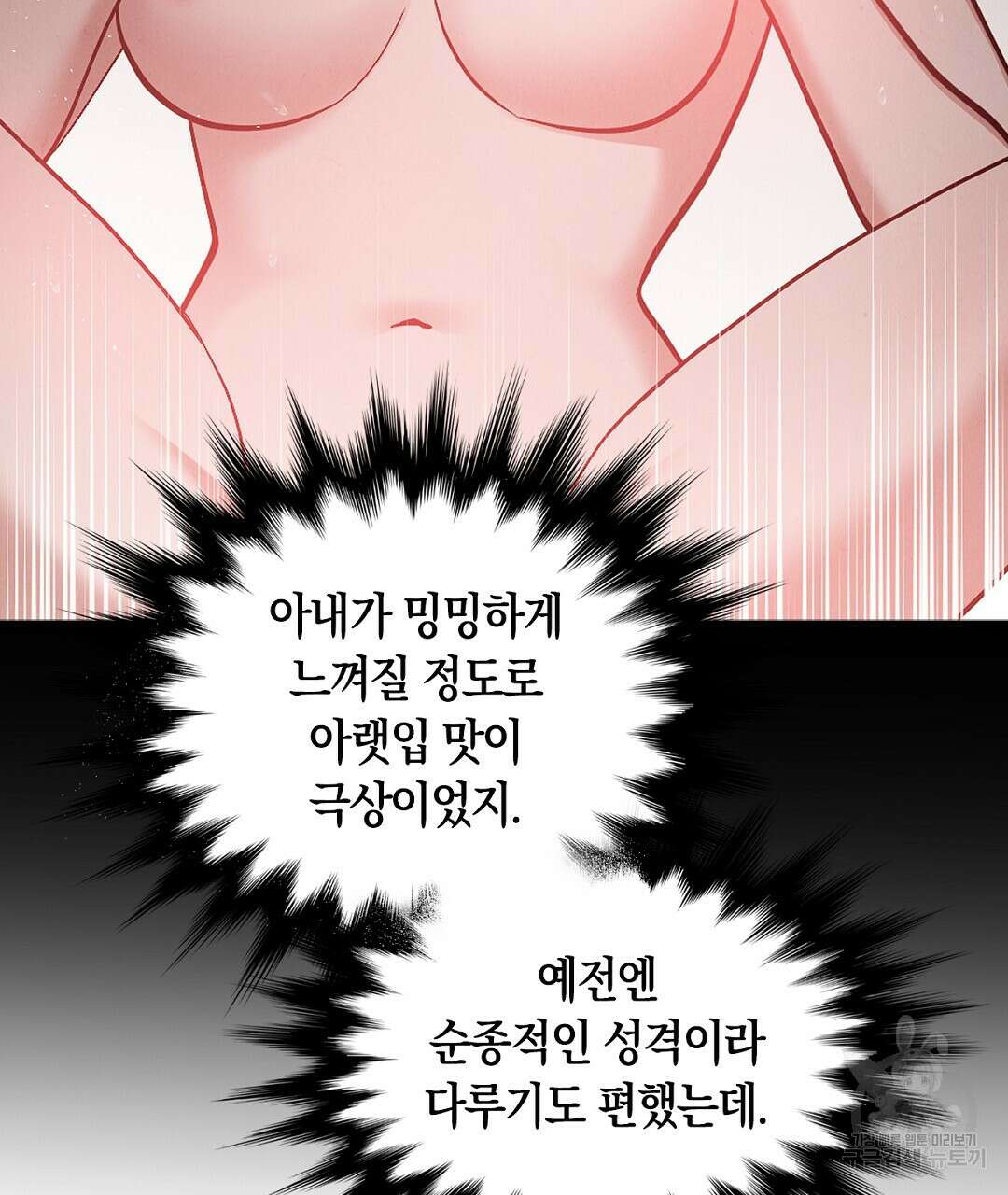 황제 폐하 세우기 프로젝트 24화 23