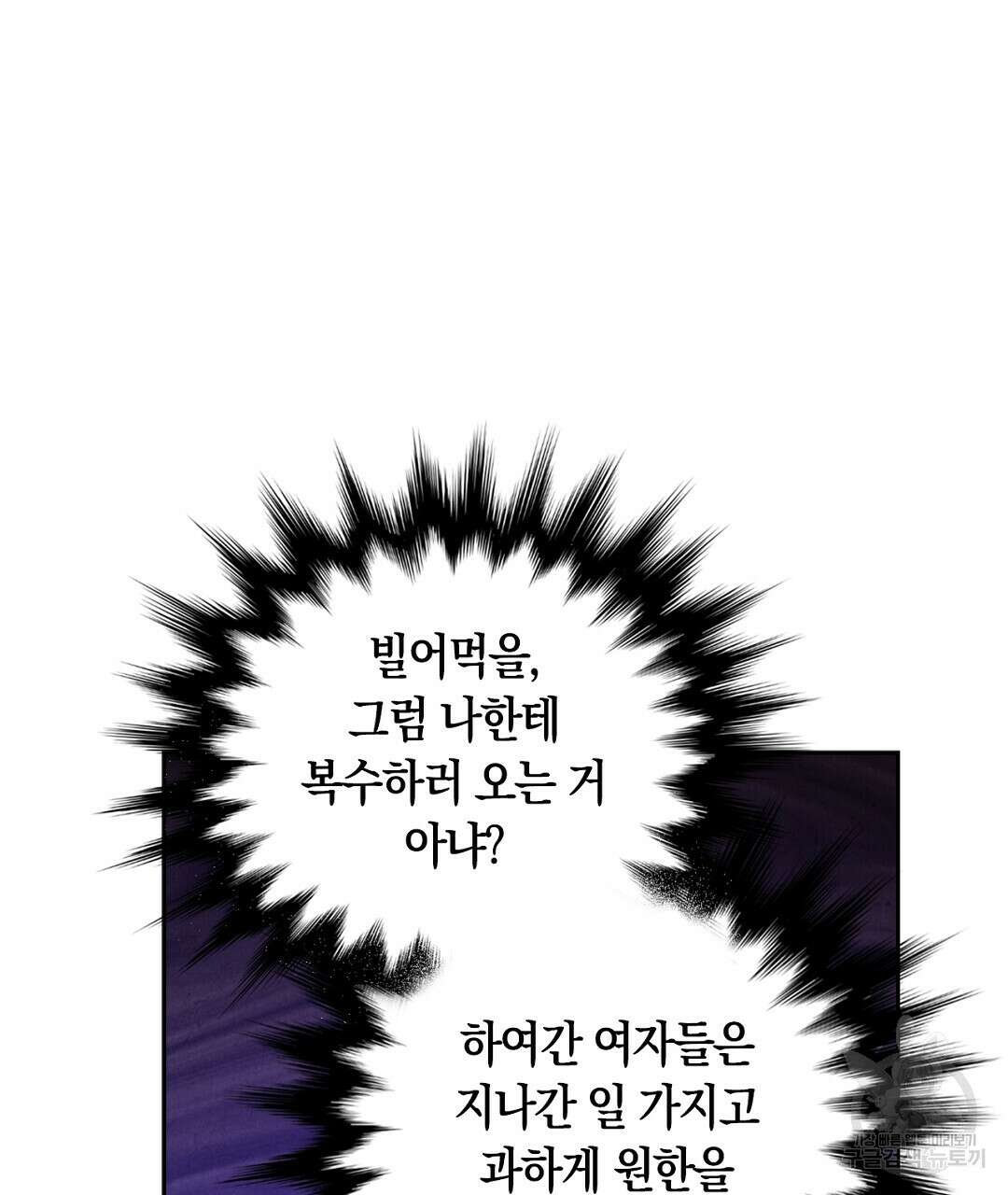황제 폐하 세우기 프로젝트 24화 28