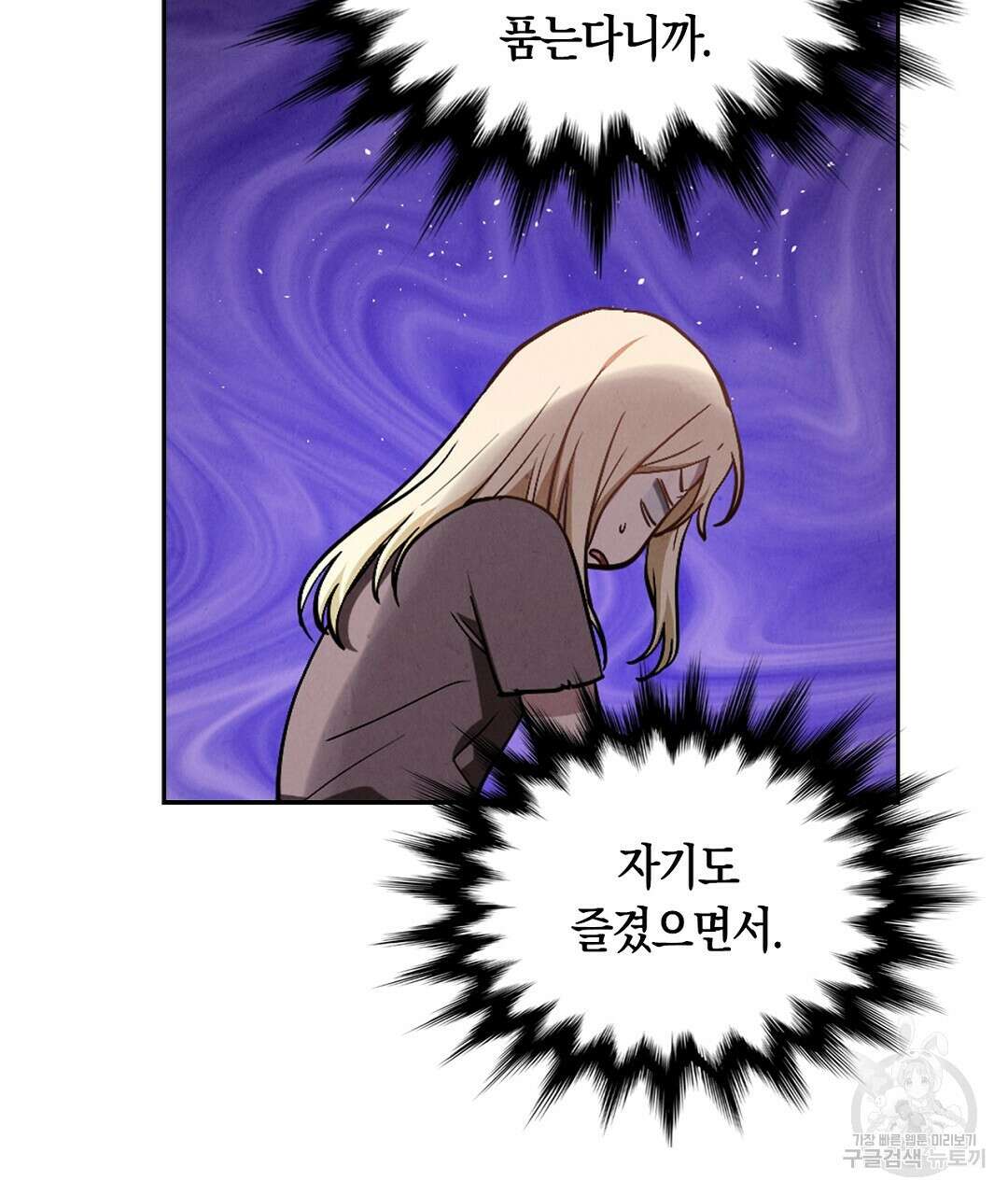 황제 폐하 세우기 프로젝트 24화 29