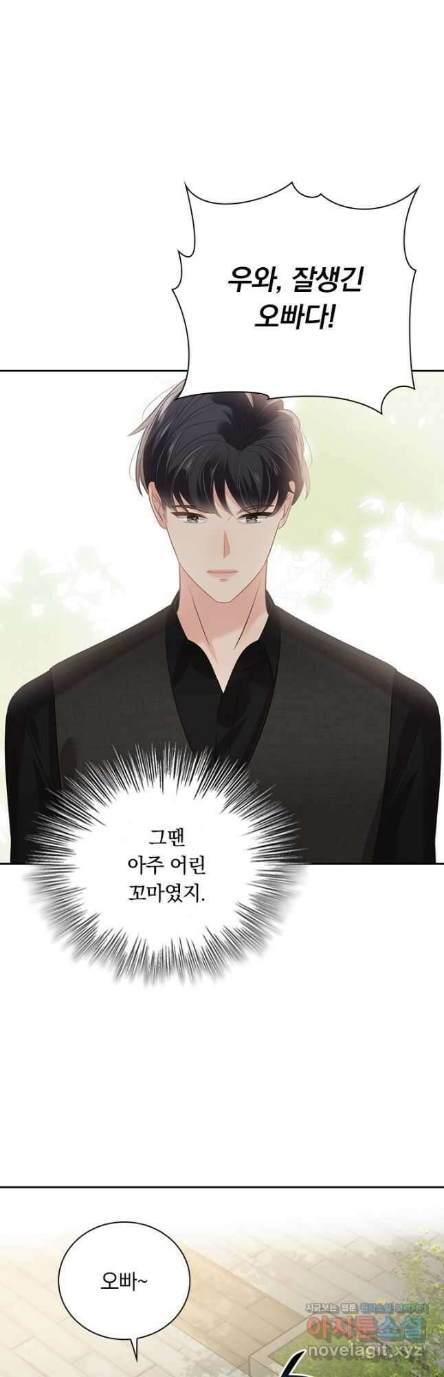 이번 생은 악녀로 살겠습니다 188화 2