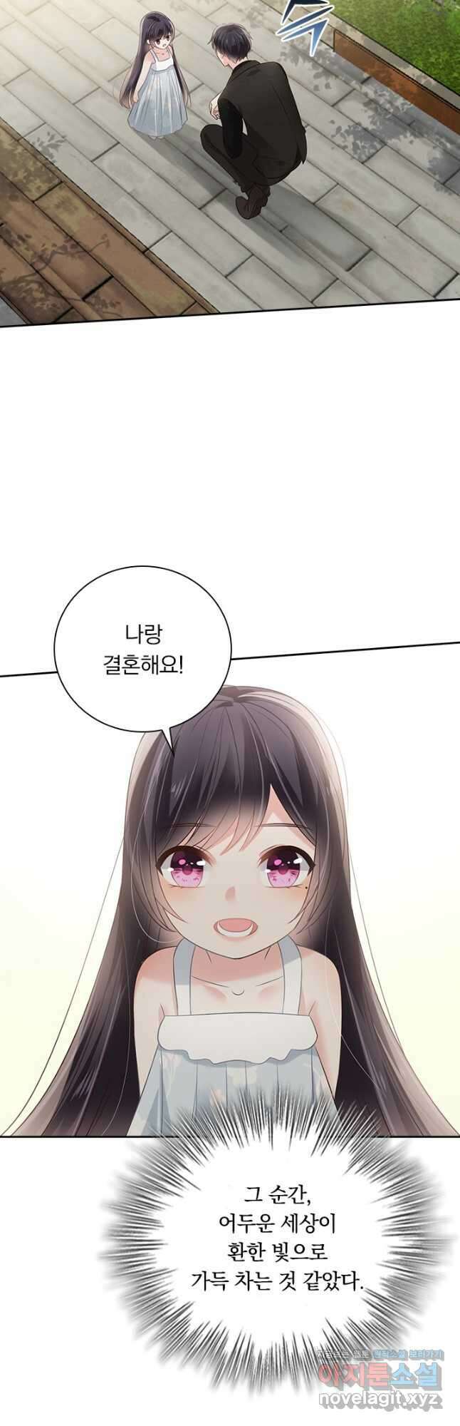 이번 생은 악녀로 살겠습니다 188화 3