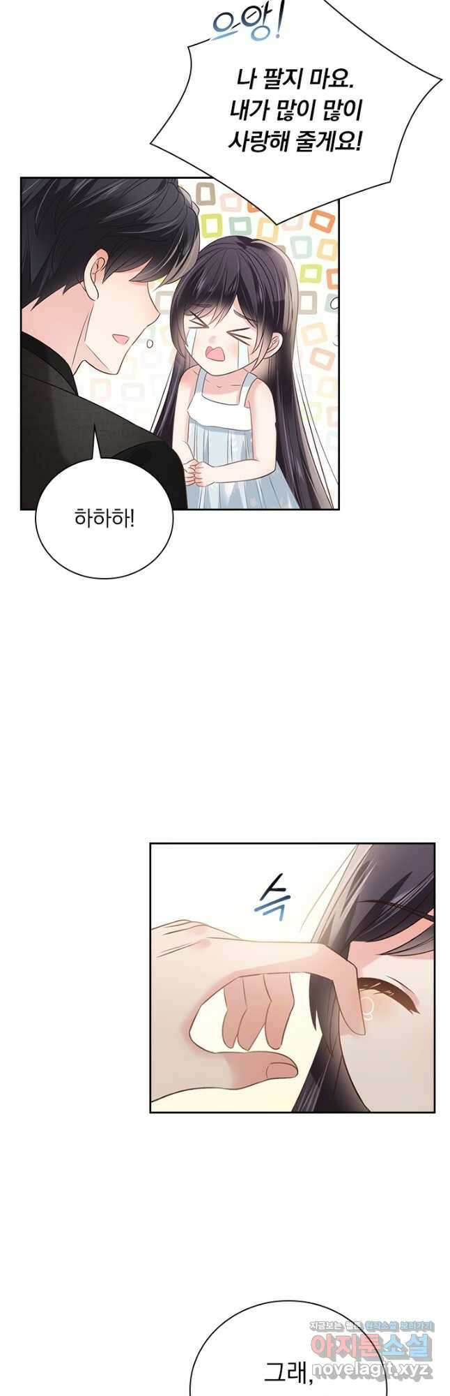 이번 생은 악녀로 살겠습니다 188화 5