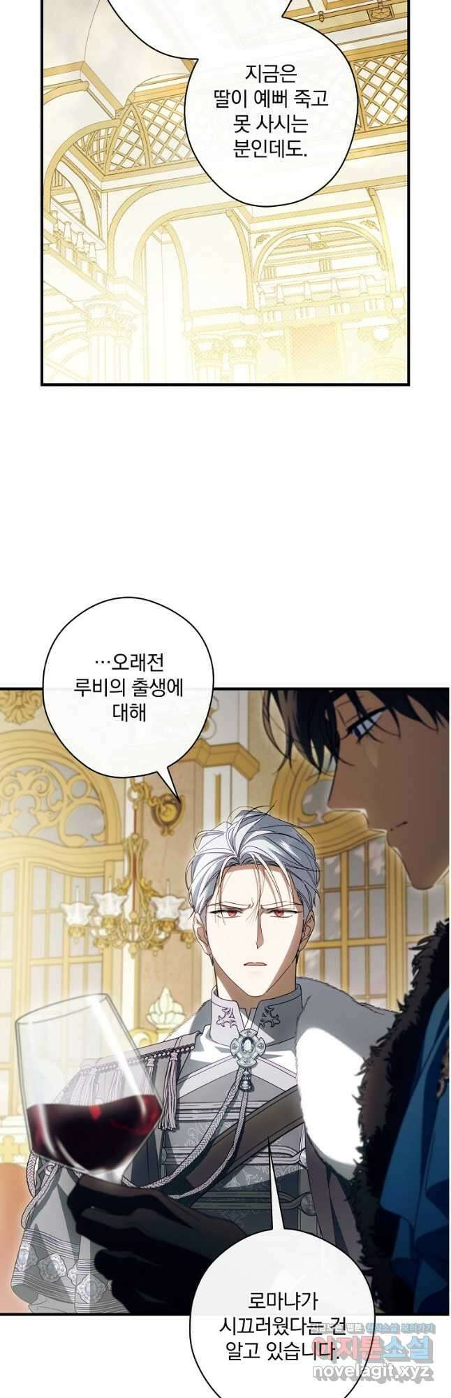 남편을 내 편으로 만드는 방법 84화 2