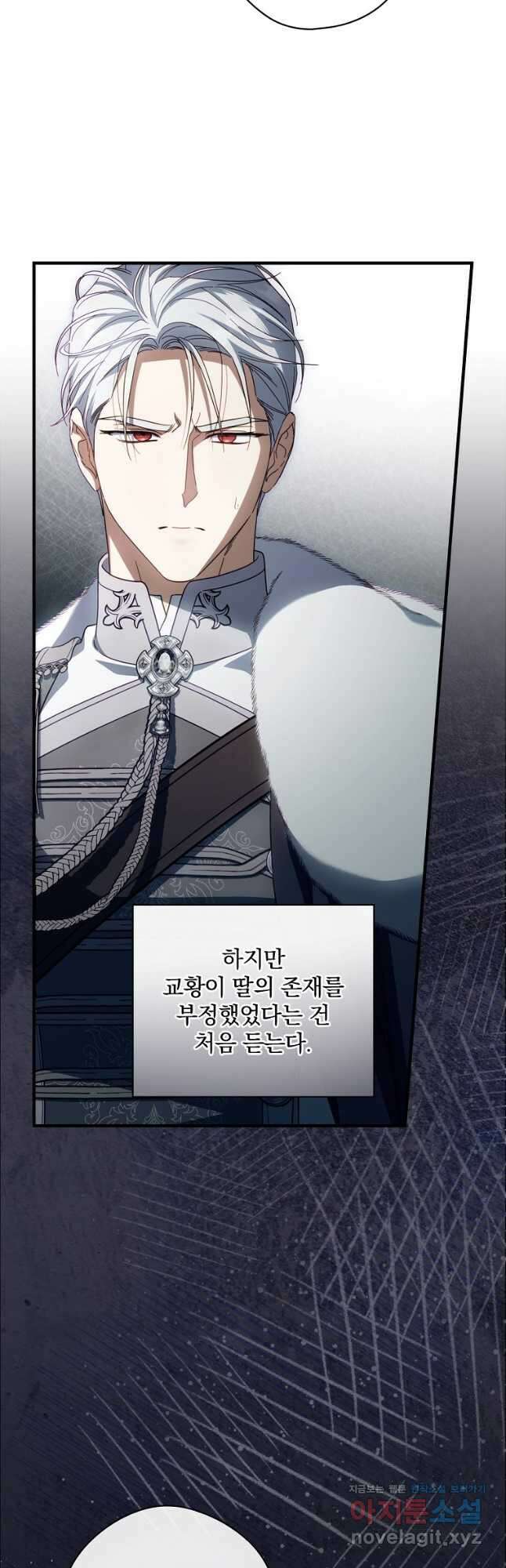 남편을 내 편으로 만드는 방법 84화 3