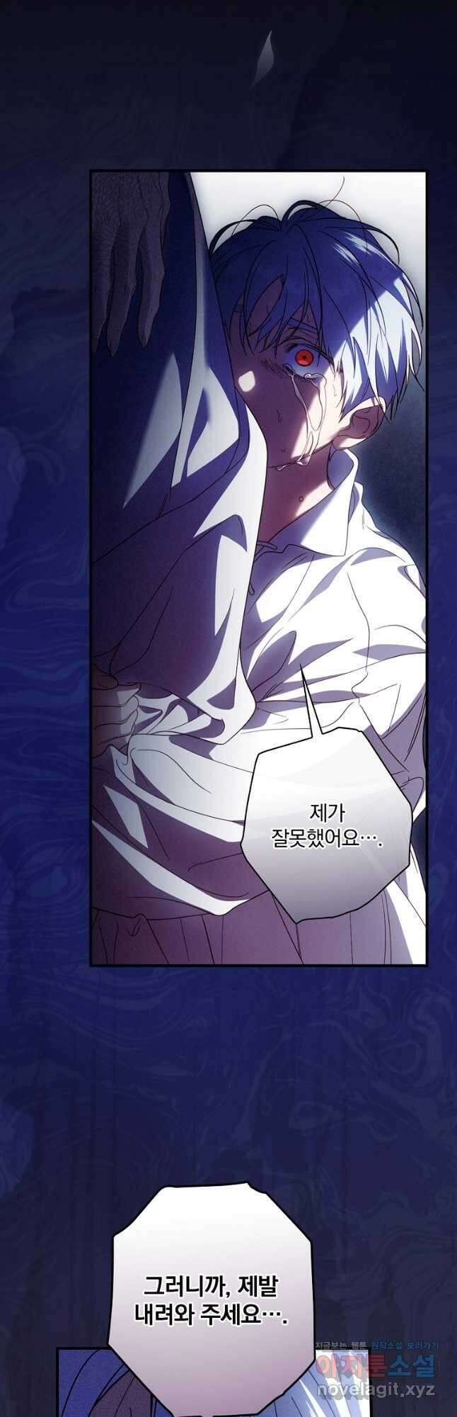 남편을 내 편으로 만드는 방법 84화 8