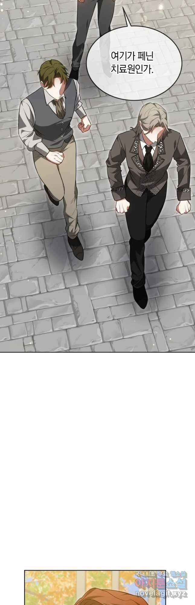 닥터 플레이어 56화 2