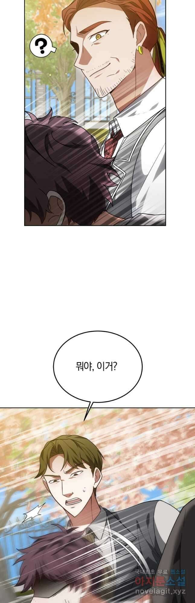 닥터 플레이어 56화 3