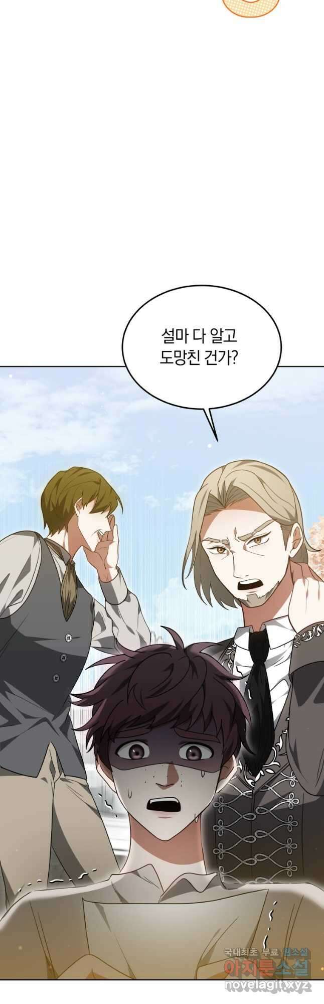 닥터 플레이어 56화 5