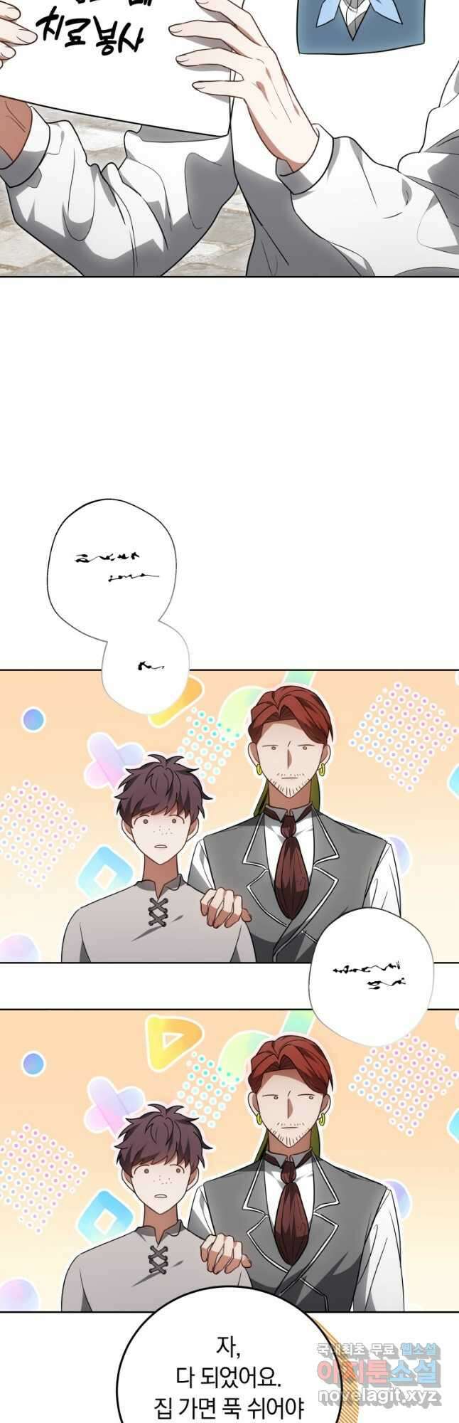 닥터 플레이어 56화 9