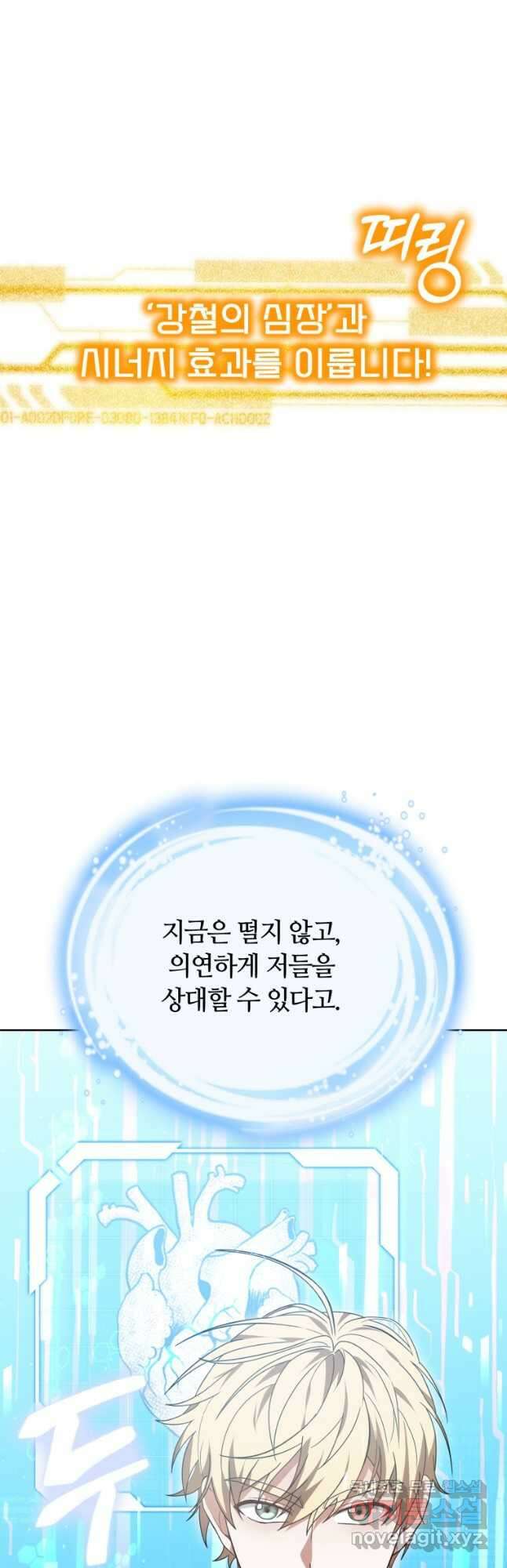 닥터 플레이어 56화 13