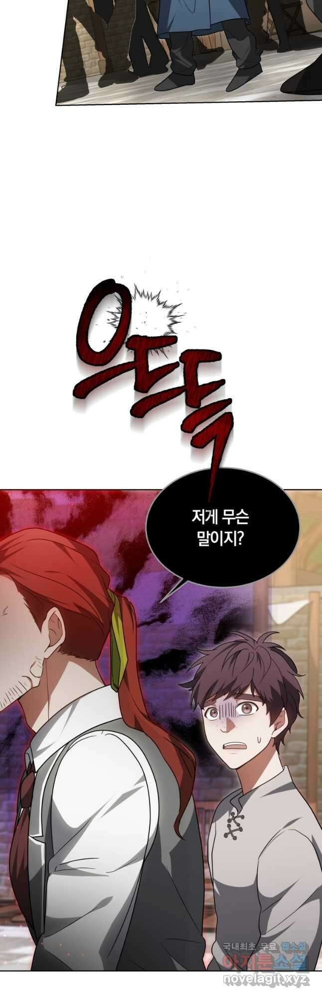 닥터 플레이어 56화 19
