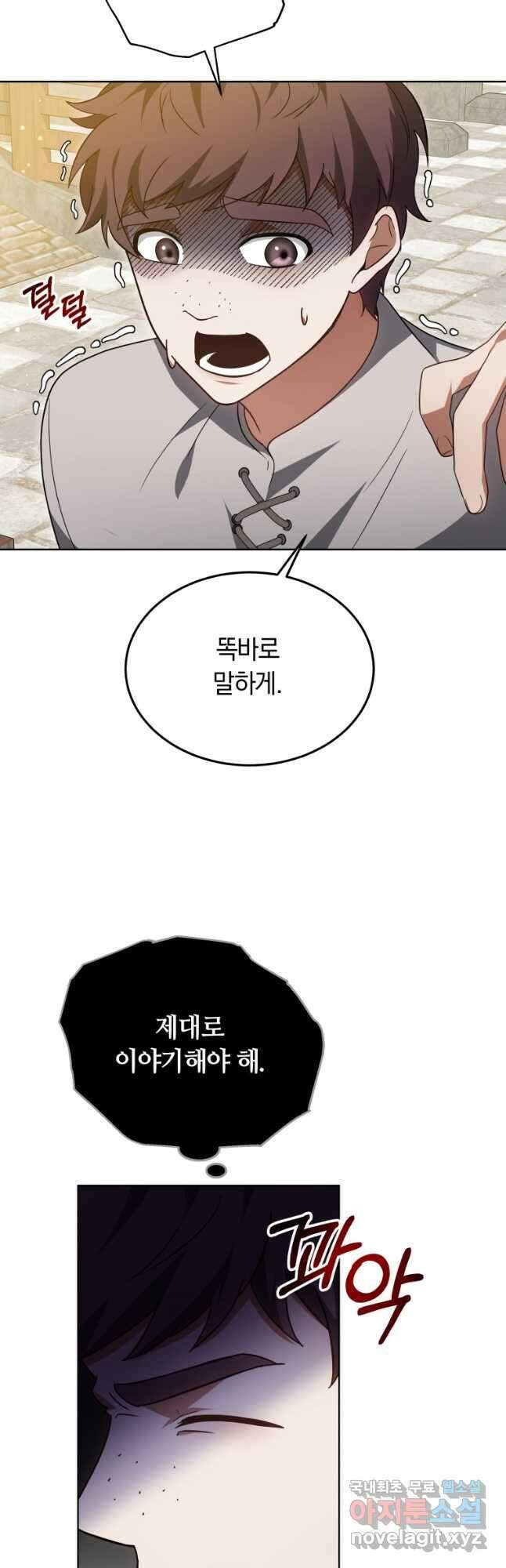 닥터 플레이어 56화 21