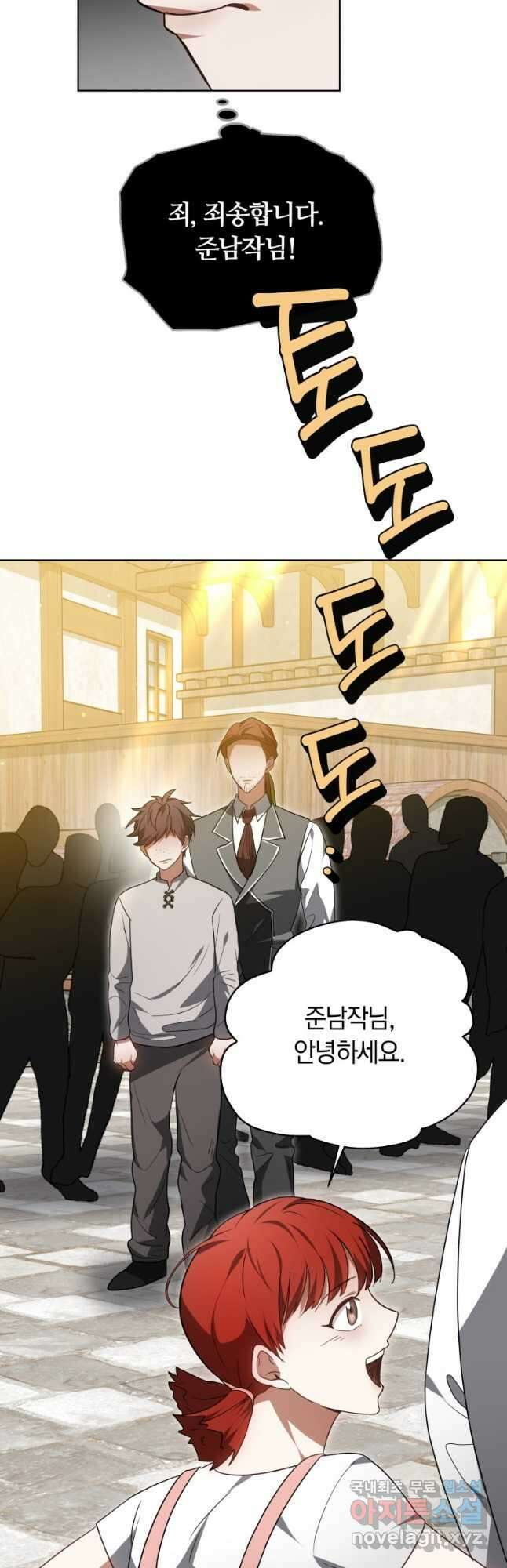 닥터 플레이어 56화 22