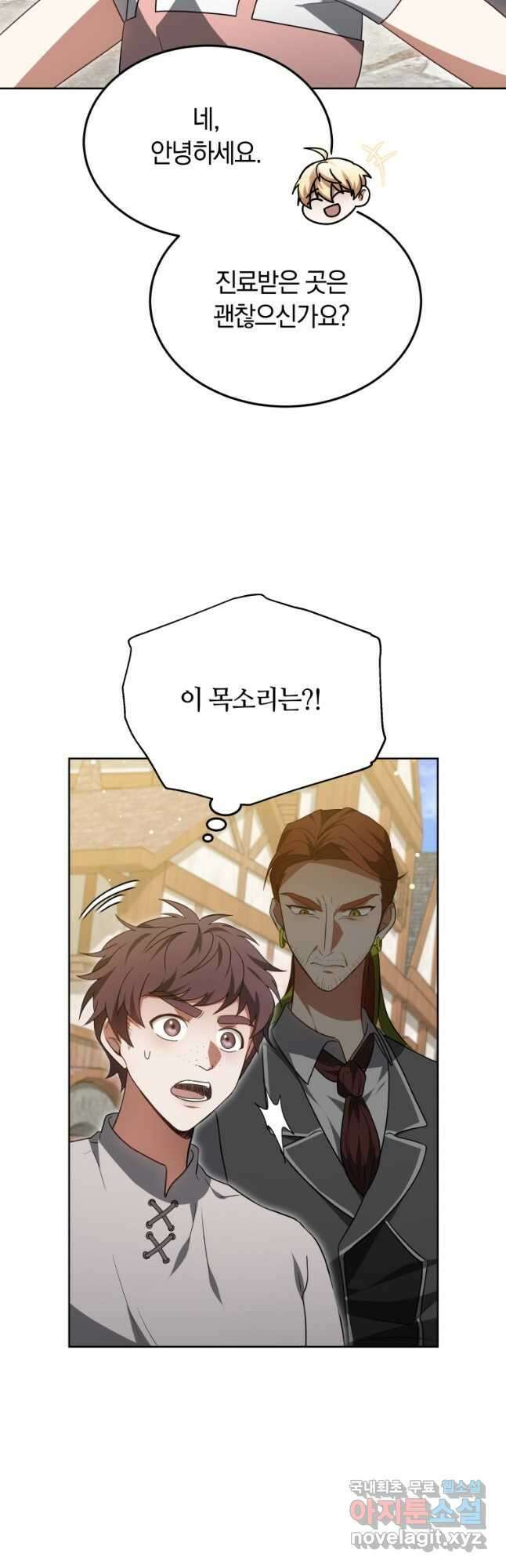닥터 플레이어 56화 23