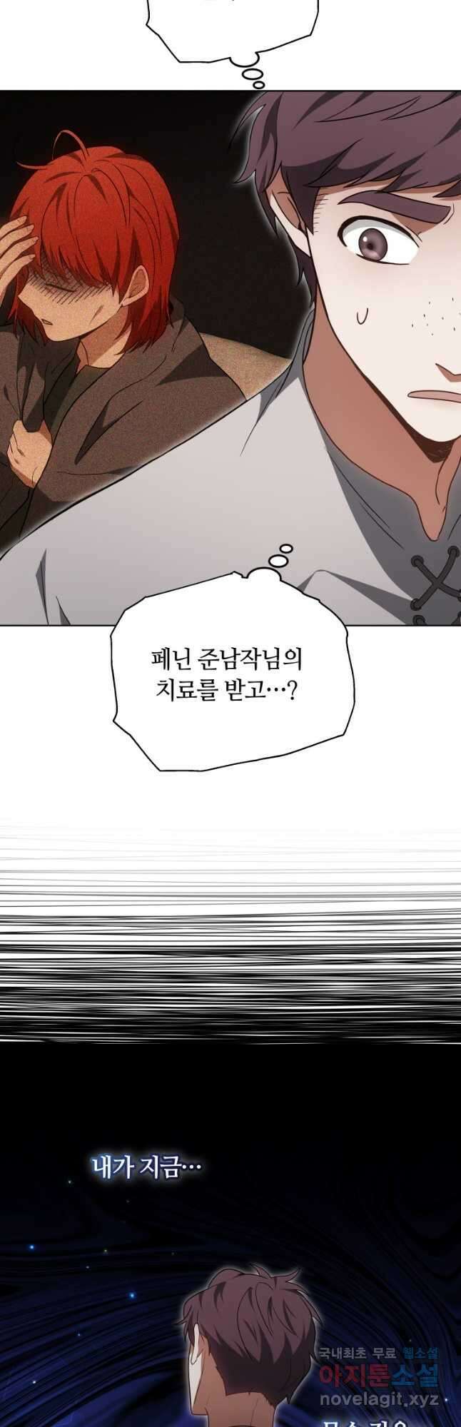 닥터 플레이어 56화 25