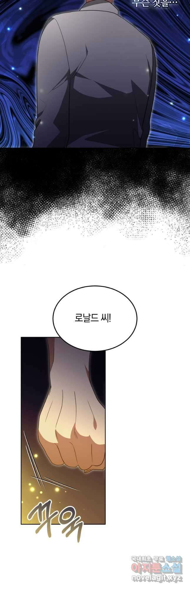 닥터 플레이어 56화 26