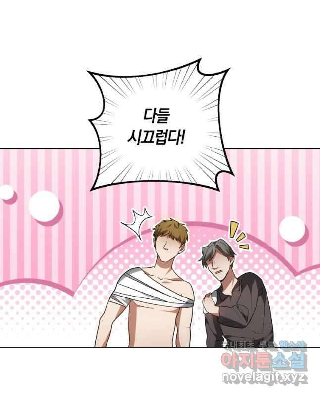 닥터 플레이어 56화 30