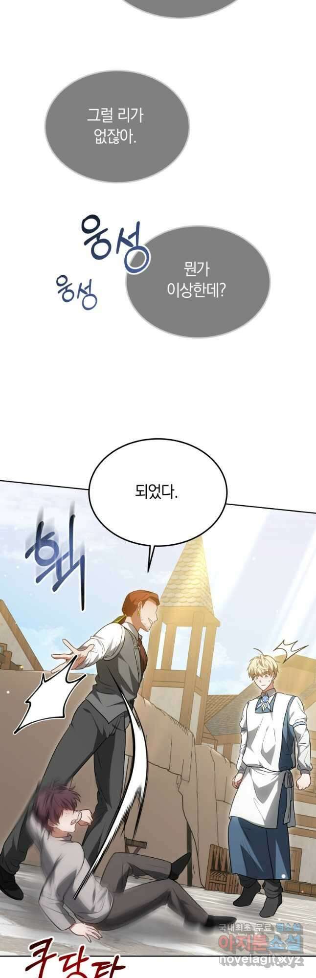 닥터 플레이어 56화 33