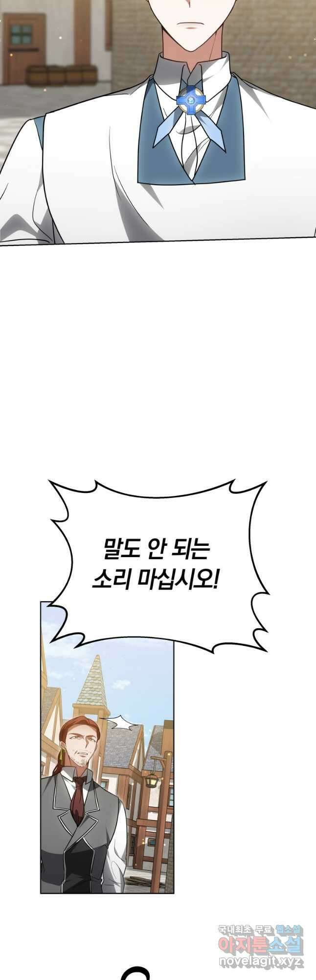 닥터 플레이어 56화 35